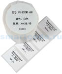 Этикетки Vell для Puty PT-50DC/PT-82DC (PR-3015WE-400)